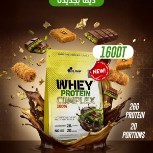 Whey Protein Complex 100% 700g – Dubai Chocolate Olimp Sport Nutrition Tunisie